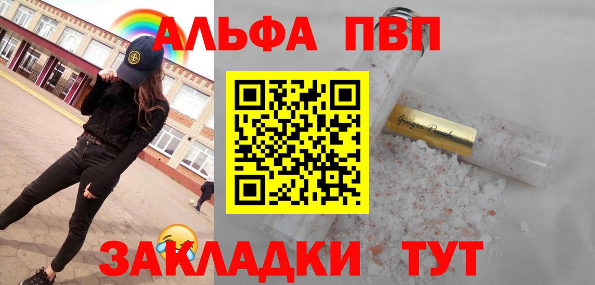 APVP VHQ  Alpha PVP Crystall  Вход с VPN  купить закладку  Вичуга  Alfa_PVP Crystall 