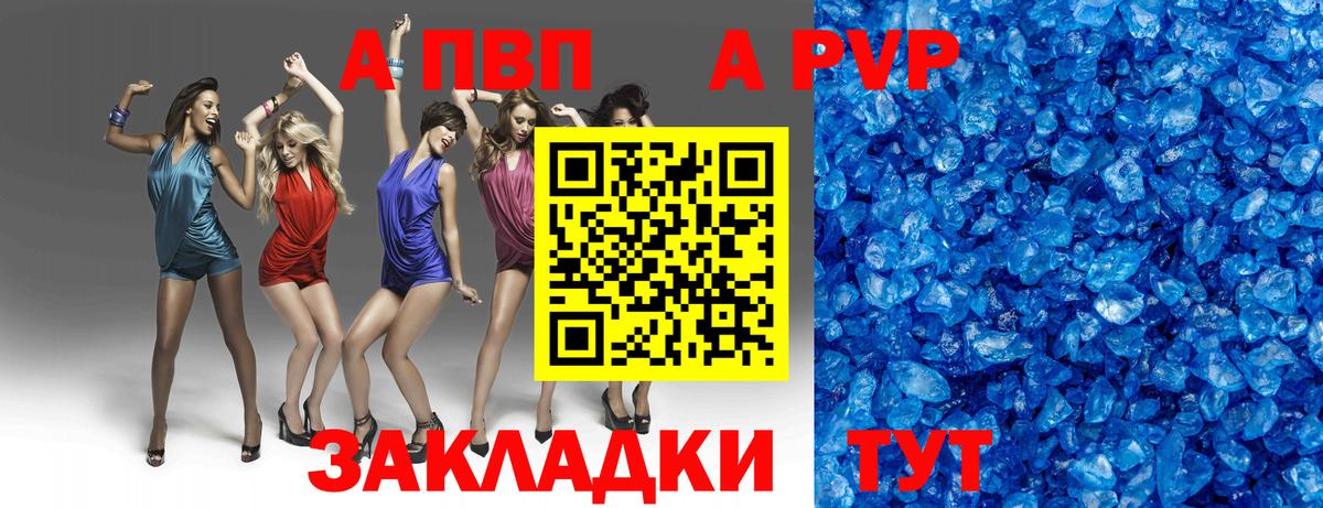 Alpha PVP СК  Вичуга 