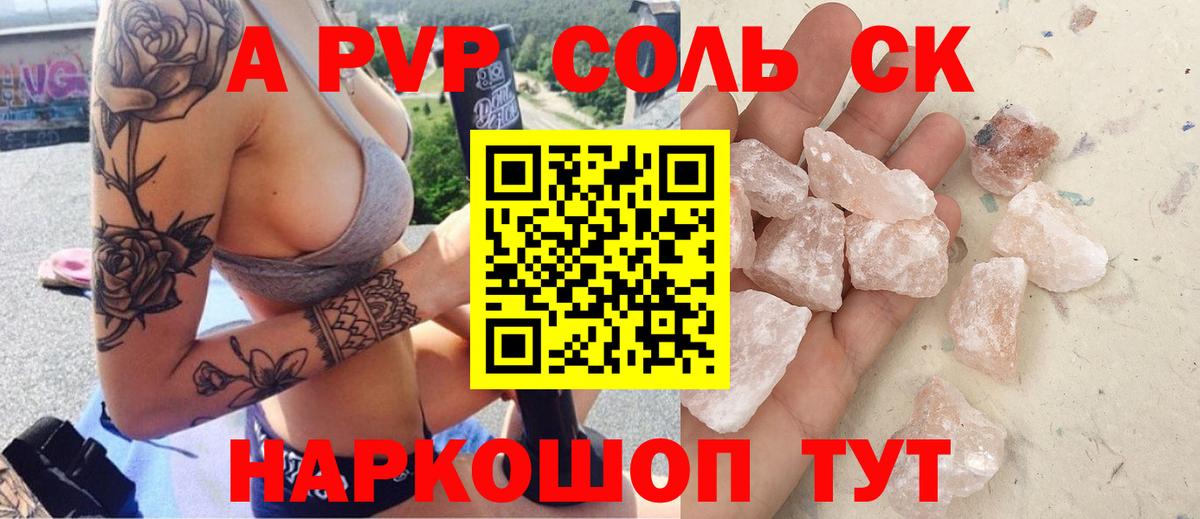 Alpha PVP СК КРИС Вичуга