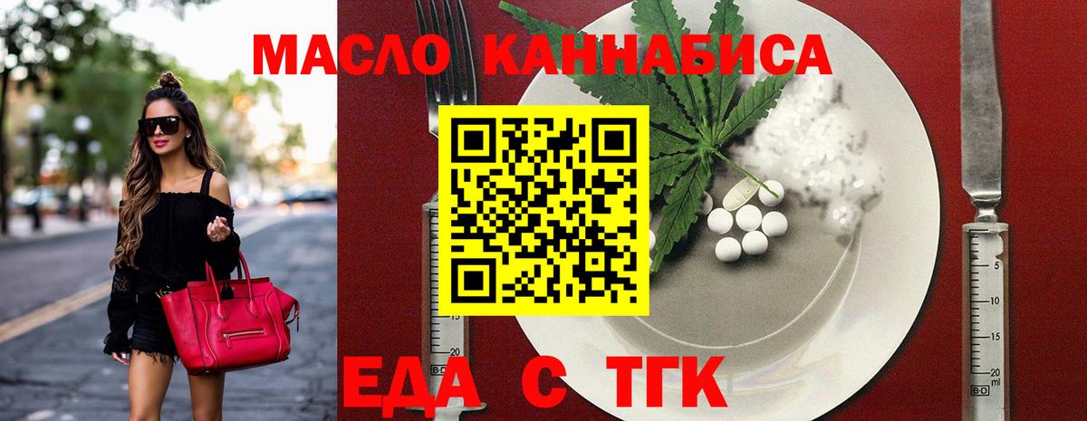 Вичуга  Cannafood конопля  Вход с VPN 