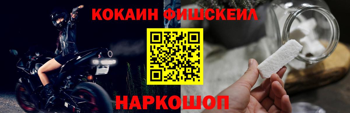 Вичуга  Cocaine Fish Scale  Cocaine  Кокаин 98%  Вход с VPN 
