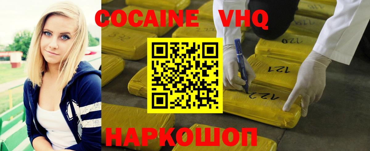 КОКАИН Боливия Вичуга