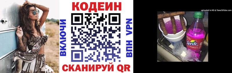 OMG ссылка  Вичуга  Кодеин Purple Drank  цена наркотик 