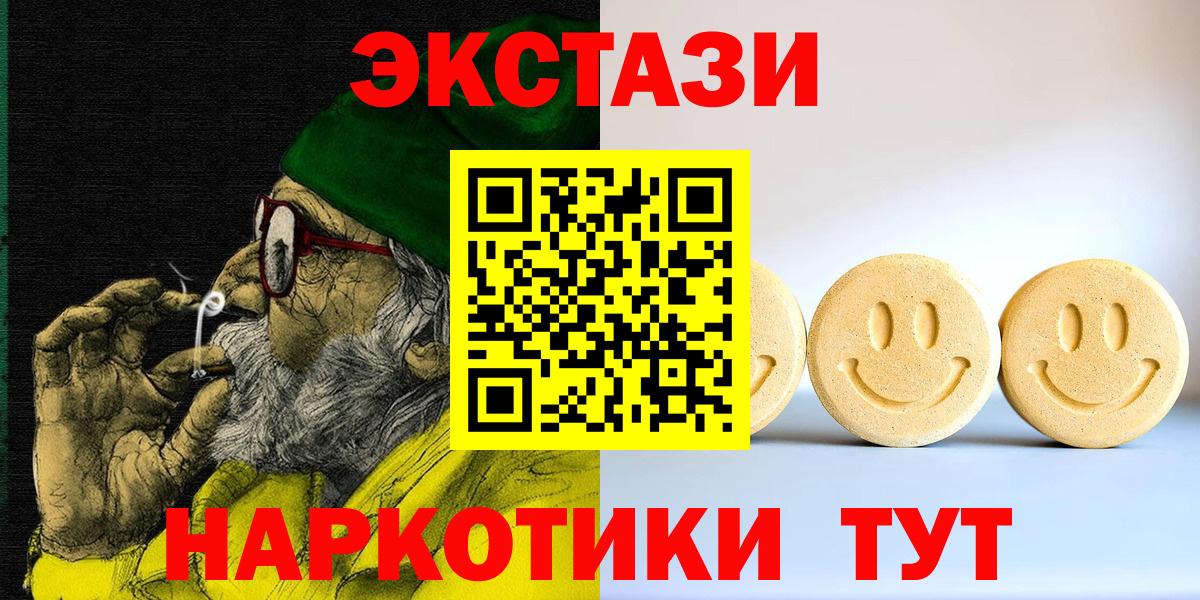 ЭКСТАЗИ VHQ  мега   Экстази Дубай  Экстази  Вичуга  Вход с VPN 