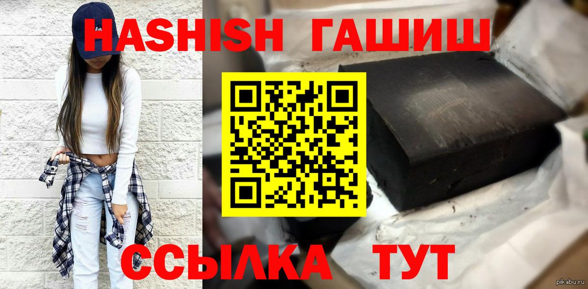 Вичуга  ГАШИШ  Гашиш VHQ  Вход с VPN  Гашиш Изолятор 