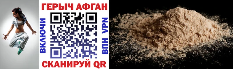 ГЕРОИН Heroin Вичуга
