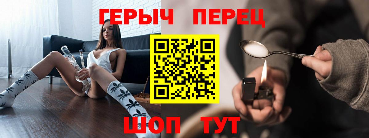 ГЕРОИН герыч  Героин  Вичуга 