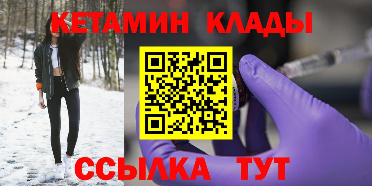 Кетамин ketamine  Вичуга  Кетамин ketamine 