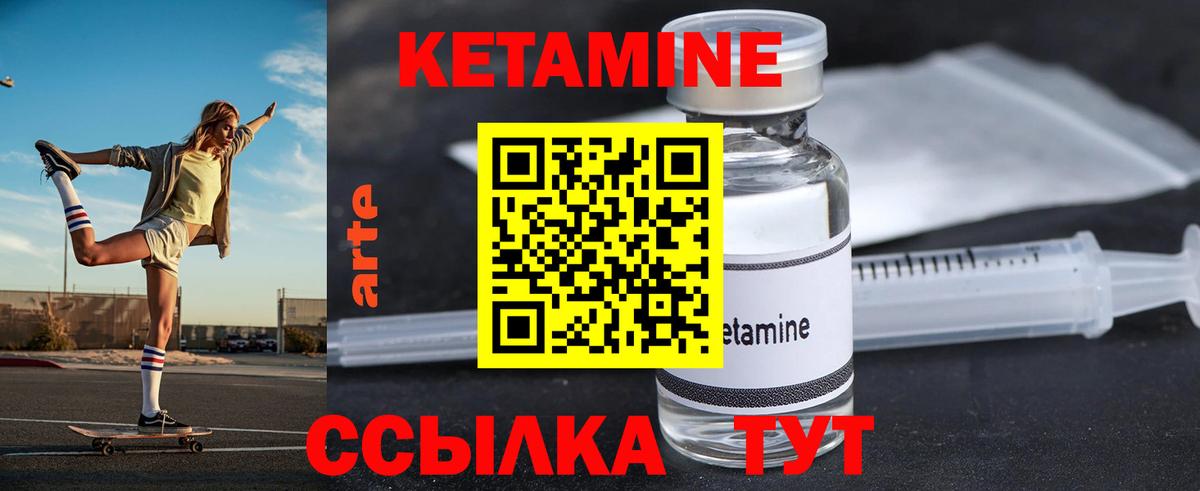 КЕТАМИН ketamine Вичуга
