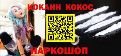 кокаин Беслан
