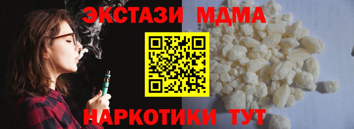 МДМА Molly  Вход с VPN  MDMA  Вичуга  МДМА кристаллы 