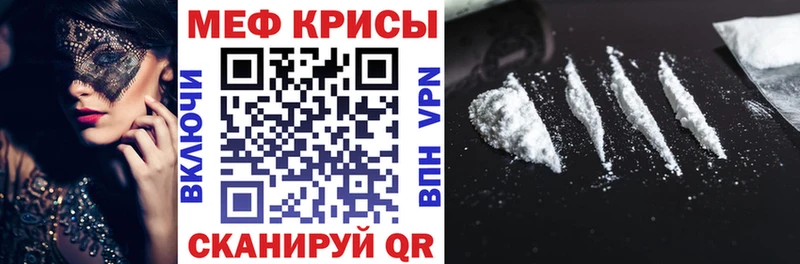 МЕФ mephedrone  Вичуга 
