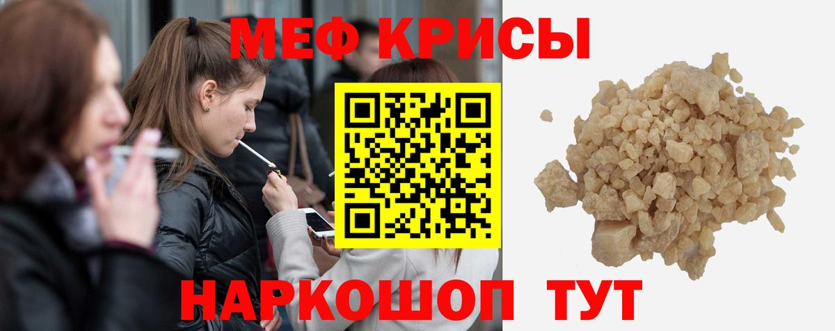 Мефедрон  mega ССЫЛКА  МЕФ мяу мяу  Мефедрон  МЯУ-МЯУ mephedrone  Вичуга 