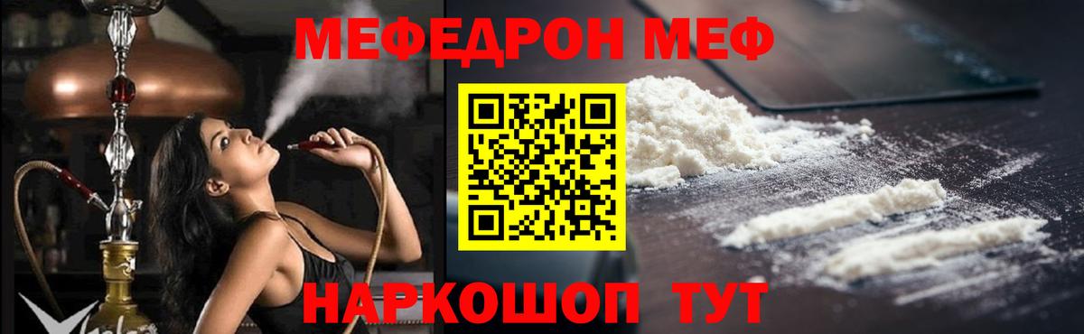 Мефедрон кристаллы Вичуга