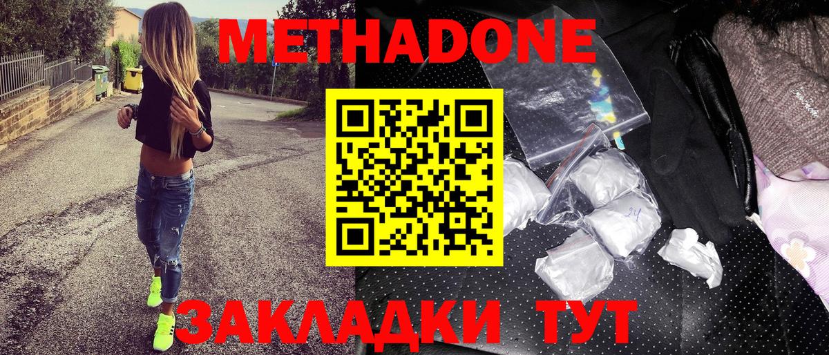 Метадон мёд  МЕТАДОН мёд  Вход с VPN  Вичуга 