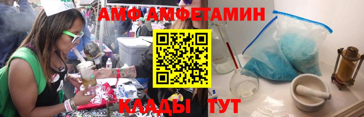 МЕТАМФЕТАМИН кристалл Вичуга